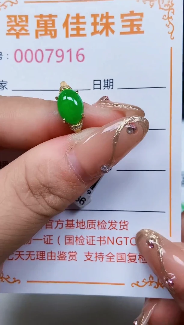 翡翠戒指银S925镶嵌7916