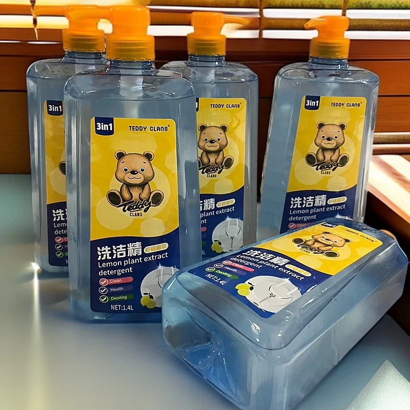 【全疆包邮】到手两瓶（1.4L/瓶）家用三合一洗洁精