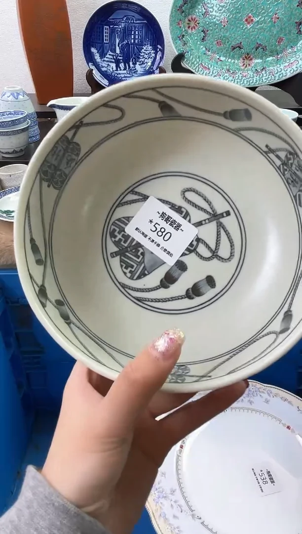 【闪购商品】瓷片580海外中古回流瓷器 默认瑕疵慎拍