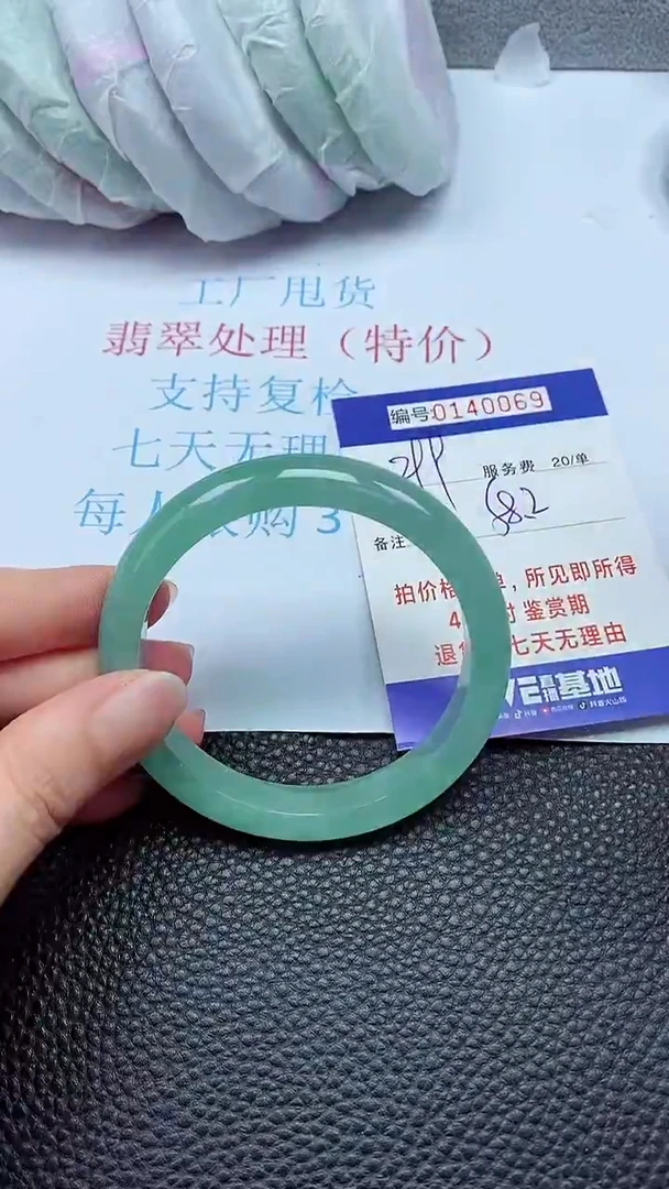 拍下以实物为准00140069