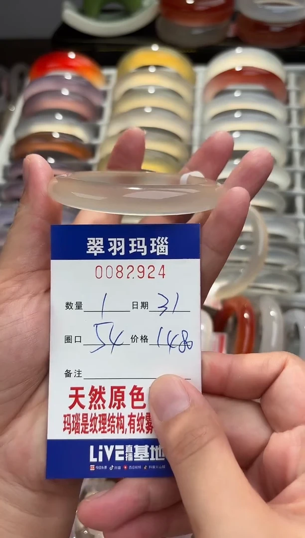 玛瑙/玉髓手镯未镶嵌0082924