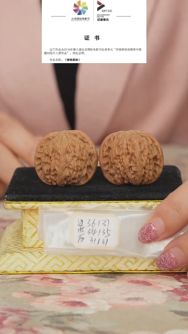 文玩核桃把件磨盘