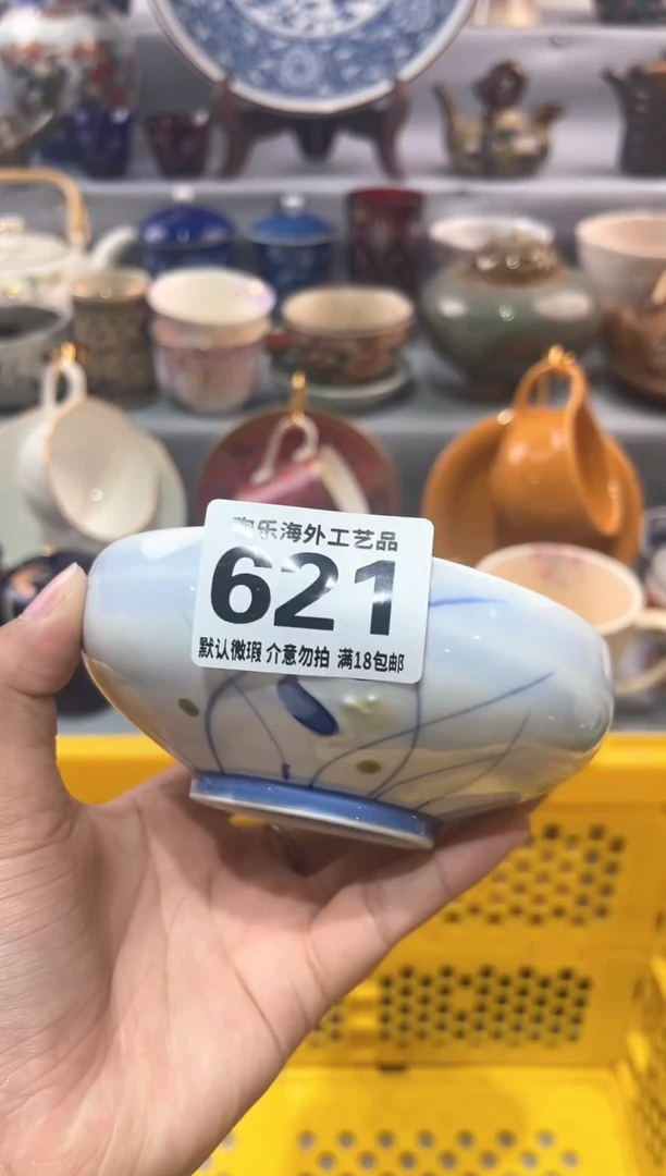 瓷片豆**宝         621