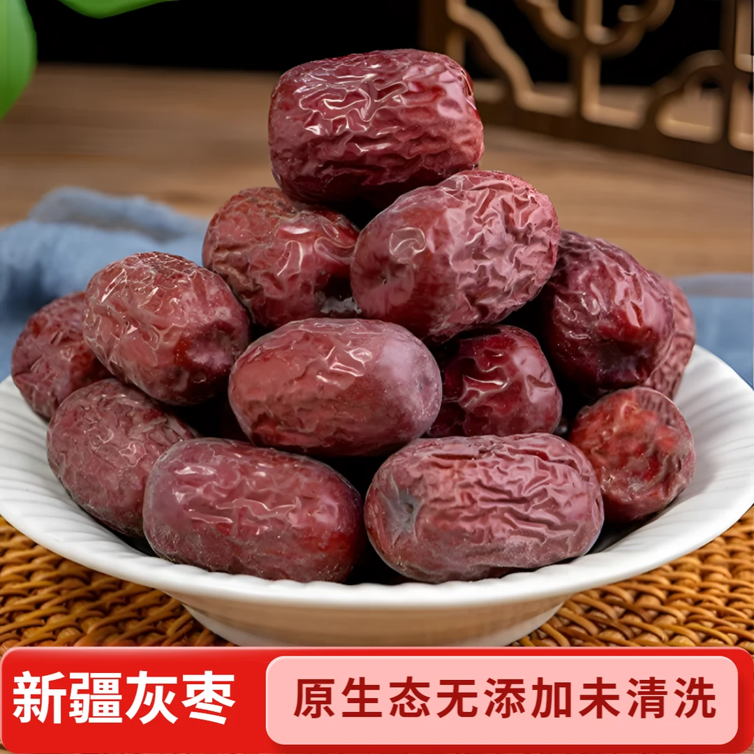 2025年新枣正宗新疆特色灰枣红枣自然吊干原生态未清洗无添加