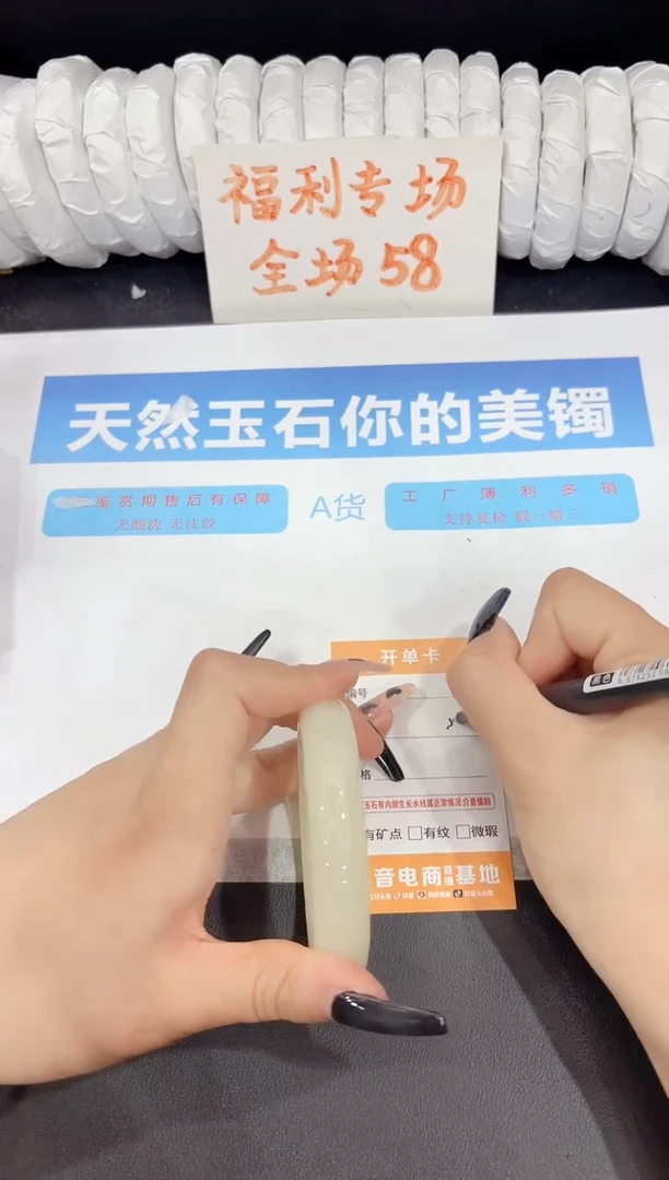 石英质玉手镯未镶嵌202-57.7