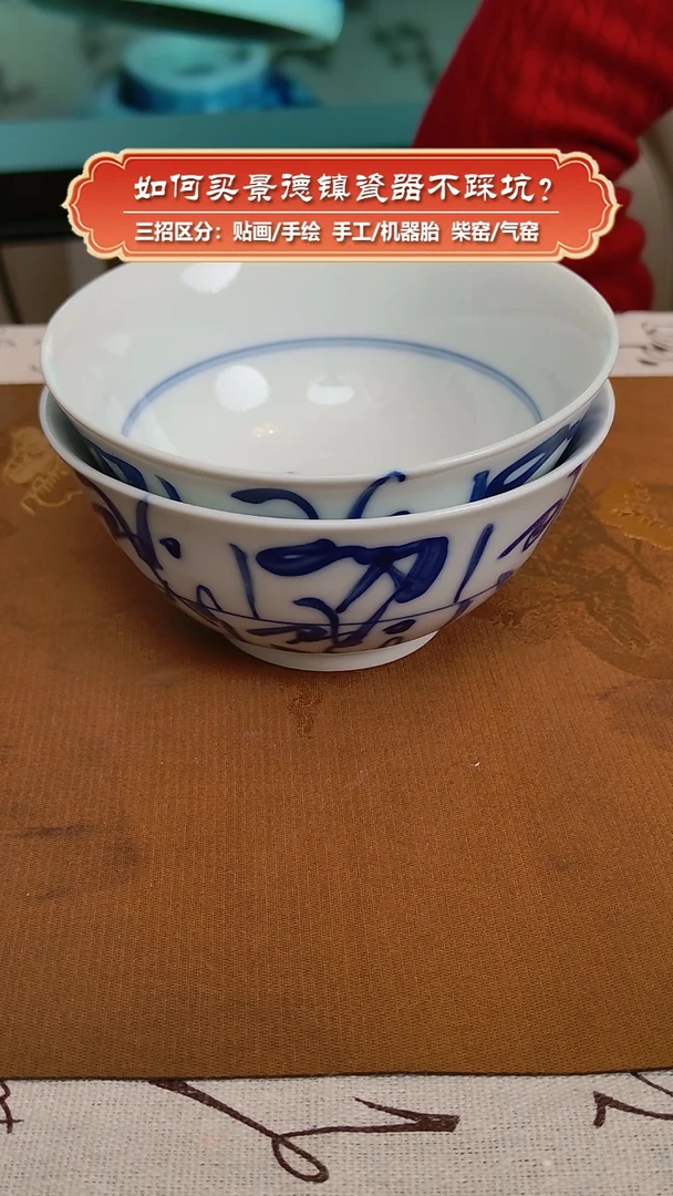 【闪购商品】杯柴窑-微瑕-手绘刀子纹碗-两只