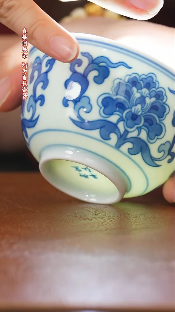 御窑元华堂朵花主人杯