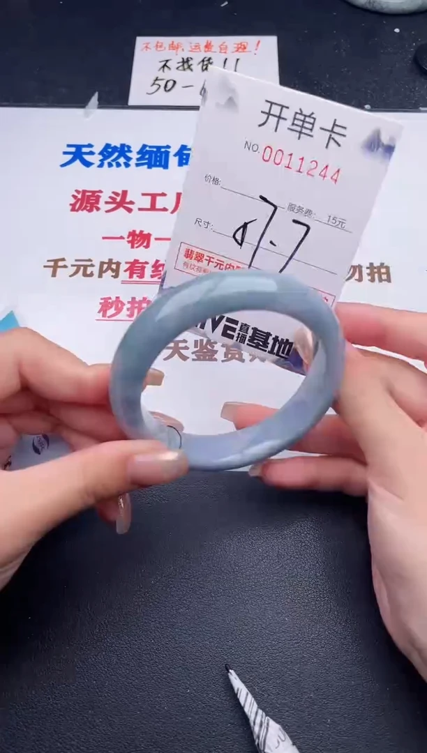 未镶嵌手镯翡翠44