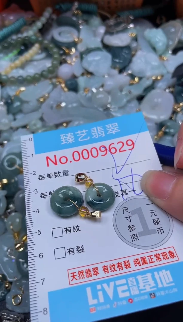 吊坠(不含链)未镶嵌翡翠9629