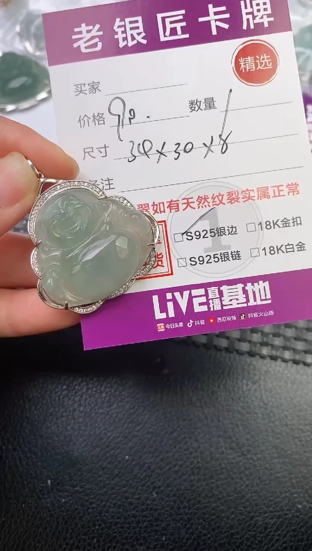 翡翠银S925镶嵌颈饰吊坠