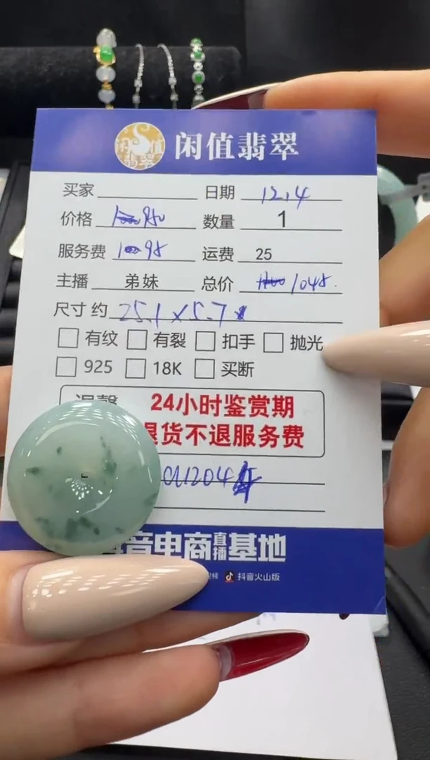 未镶嵌挂件翡翠翡翠挂件