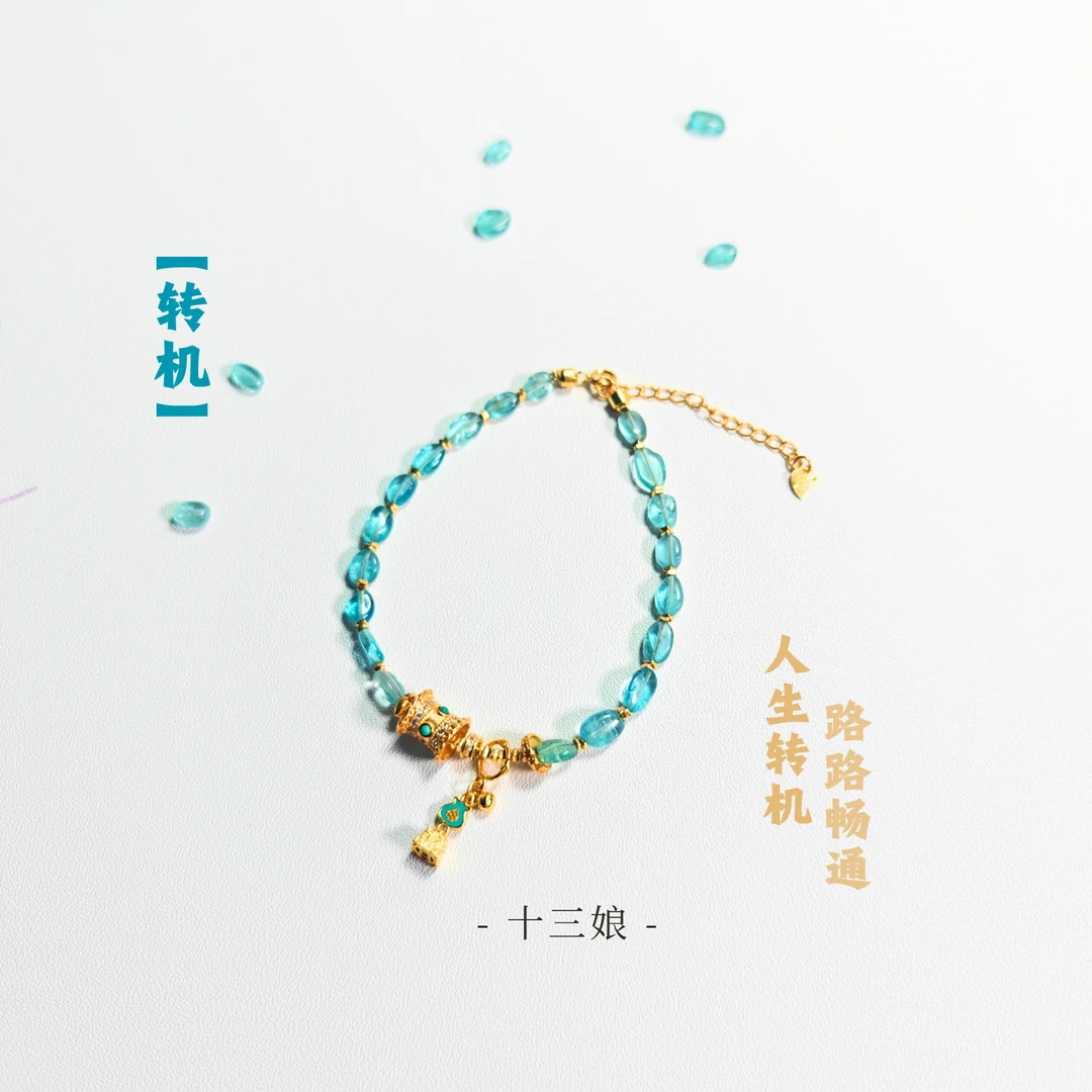 「转机」蓝磷灰石路路通手链