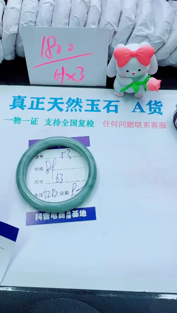 【闪购商品】石英质玉手镯未镶嵌53