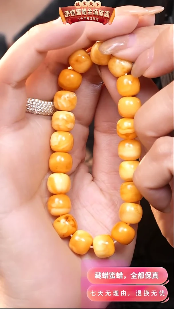【闪购商品】蜜蜡颈饰未镶嵌5909天然蜜蜡琥珀假一罚四