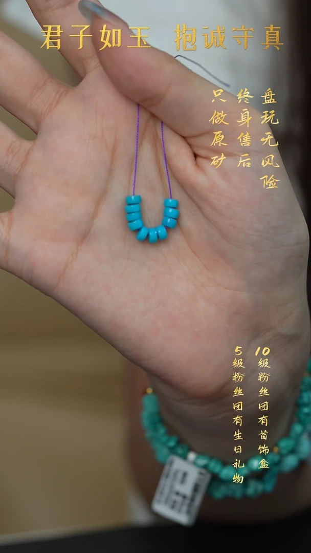 未镶嵌绿松石A79（多样性发一件）散珠