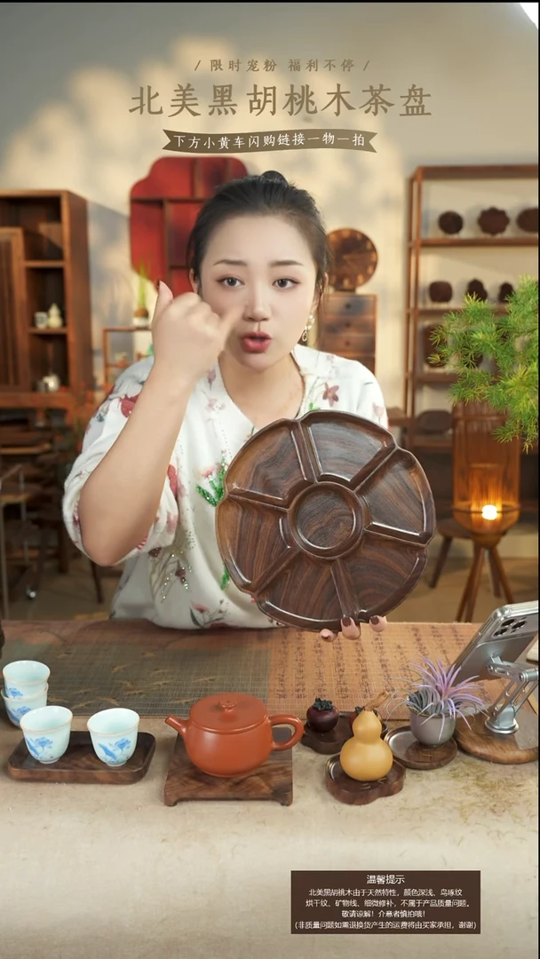 北美黑胡桃木茶盘152