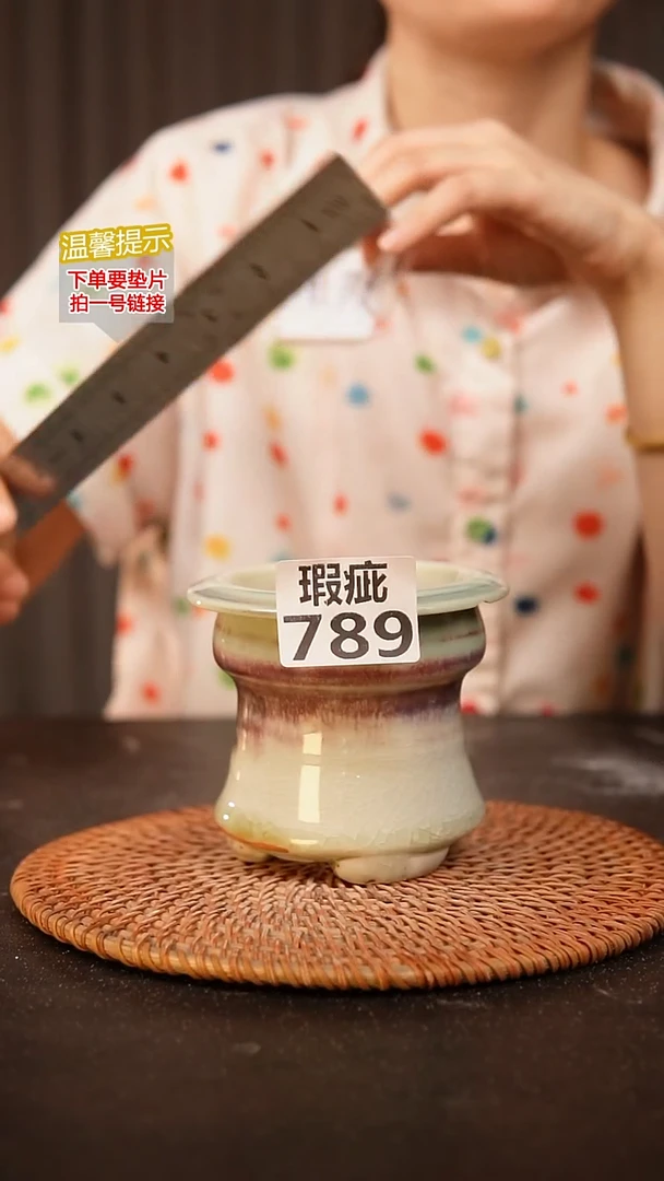 瓷片789瑕疵款，口约7  高约9.5