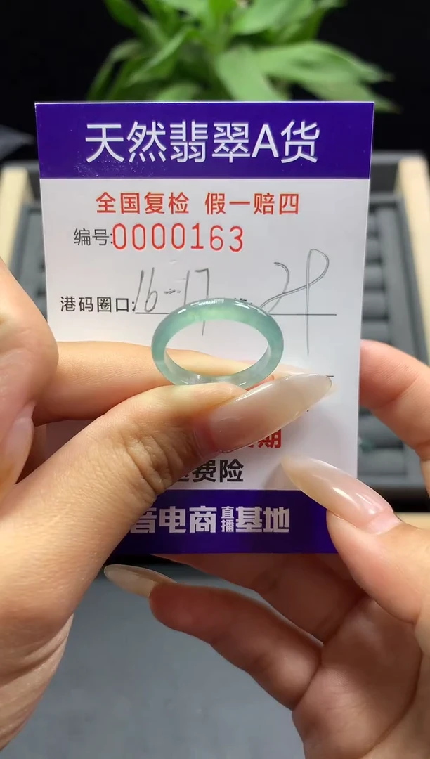 未镶嵌戒指翡翠天然  0163