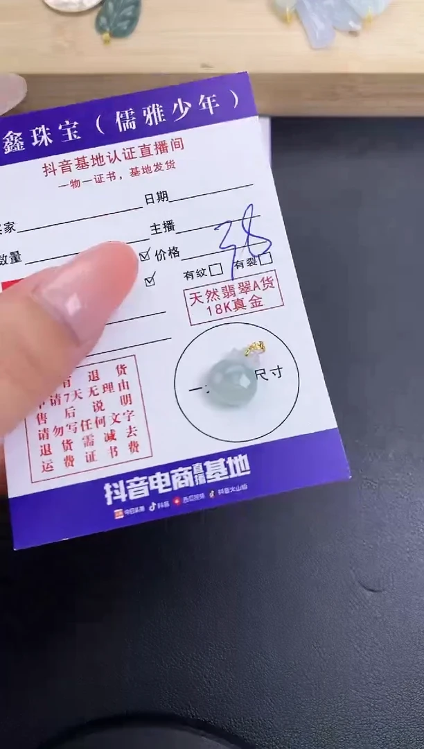颈饰18K金镶嵌翡翠天然翡翠A货赠皮绳