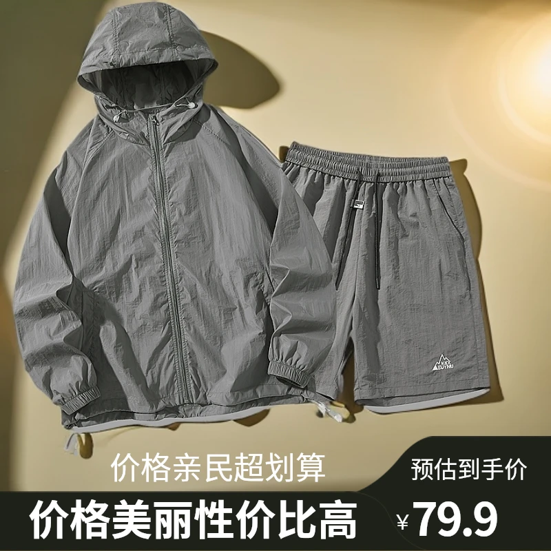 运动风潮流休闲夹克套装防晒服情侣休闲连帽宽松休闲运动套装