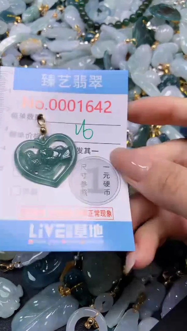 颈饰未镶嵌翡翠1642