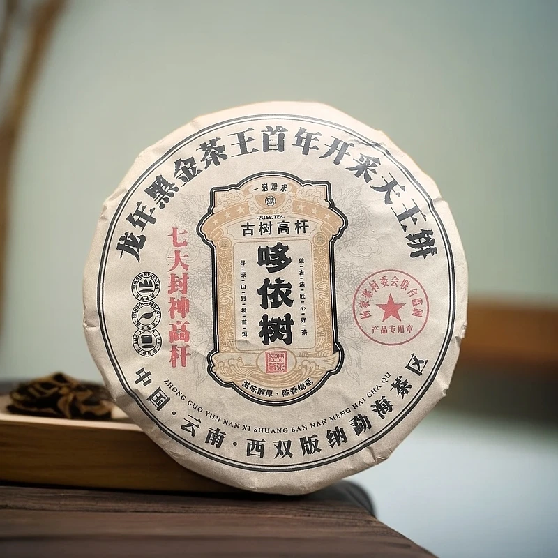 2019年哆依树 龙年黑金茶王首年开采天王饼普洱生饼357克M41号