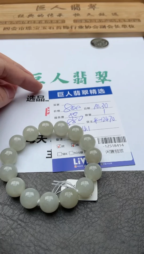 颈饰未镶嵌翡翠珠串多人-12518414