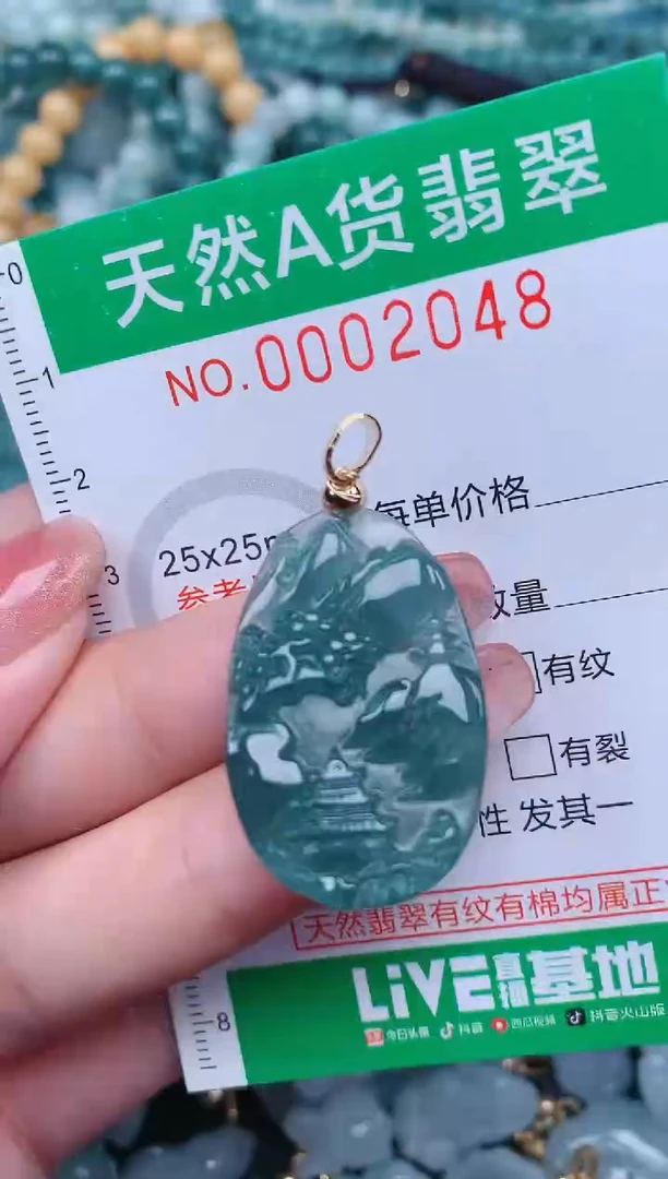 【闪购商品】翡翠颈饰未镶嵌.0002048