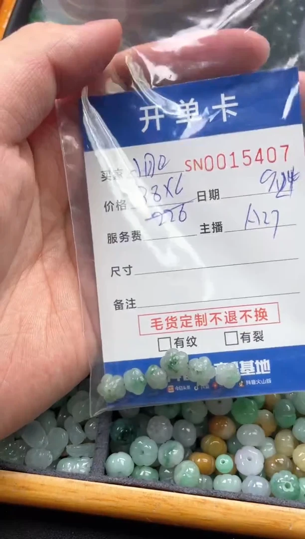 颈饰未镶嵌翡翠减***糕00015407
