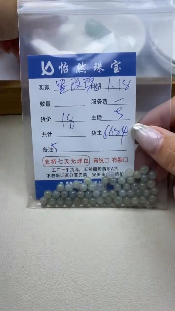 【闪购商品】翡翠手串未镶嵌卡5（一盘）