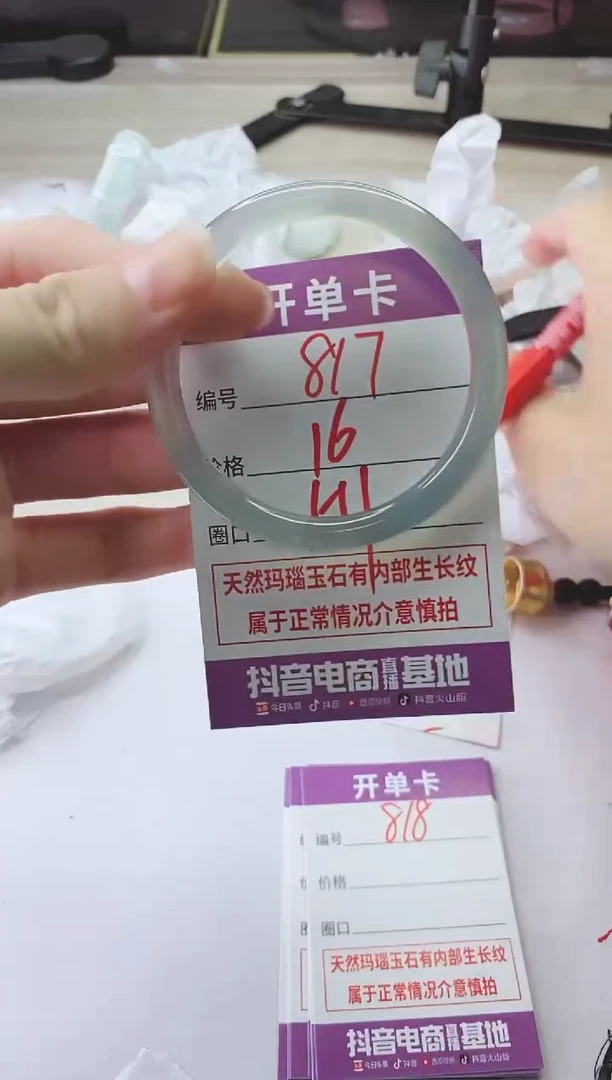 手镯玛瑙/玉髓未镶嵌817