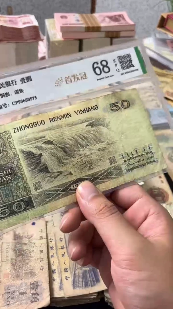 退市旧票随机发9050一张