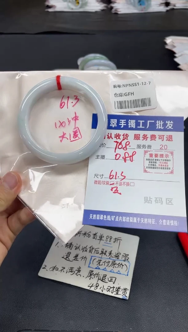 未镶嵌手镯翡翠云**花翡翠手镯