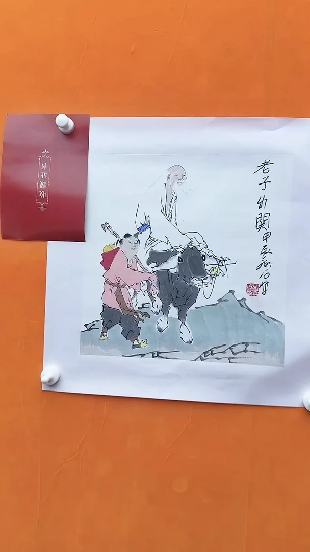 国画TT-湖石-老子出关