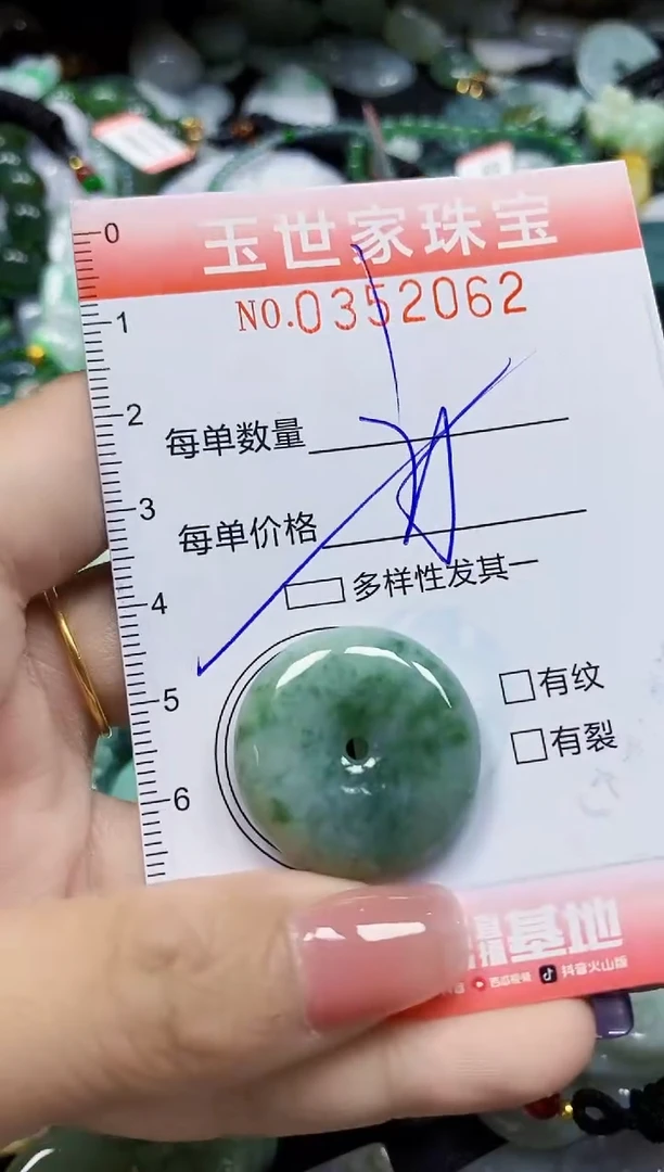 颈饰未镶嵌翡翠翡翠闪购Y0352062多样性发其一