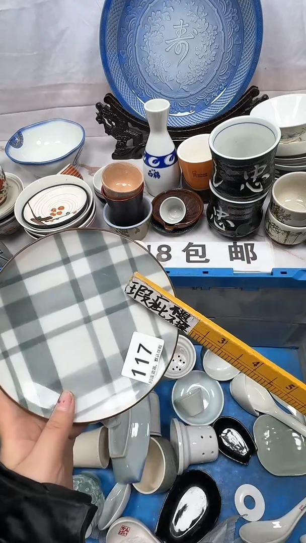 【闪购商品】117回流瓷器，默认微瑕