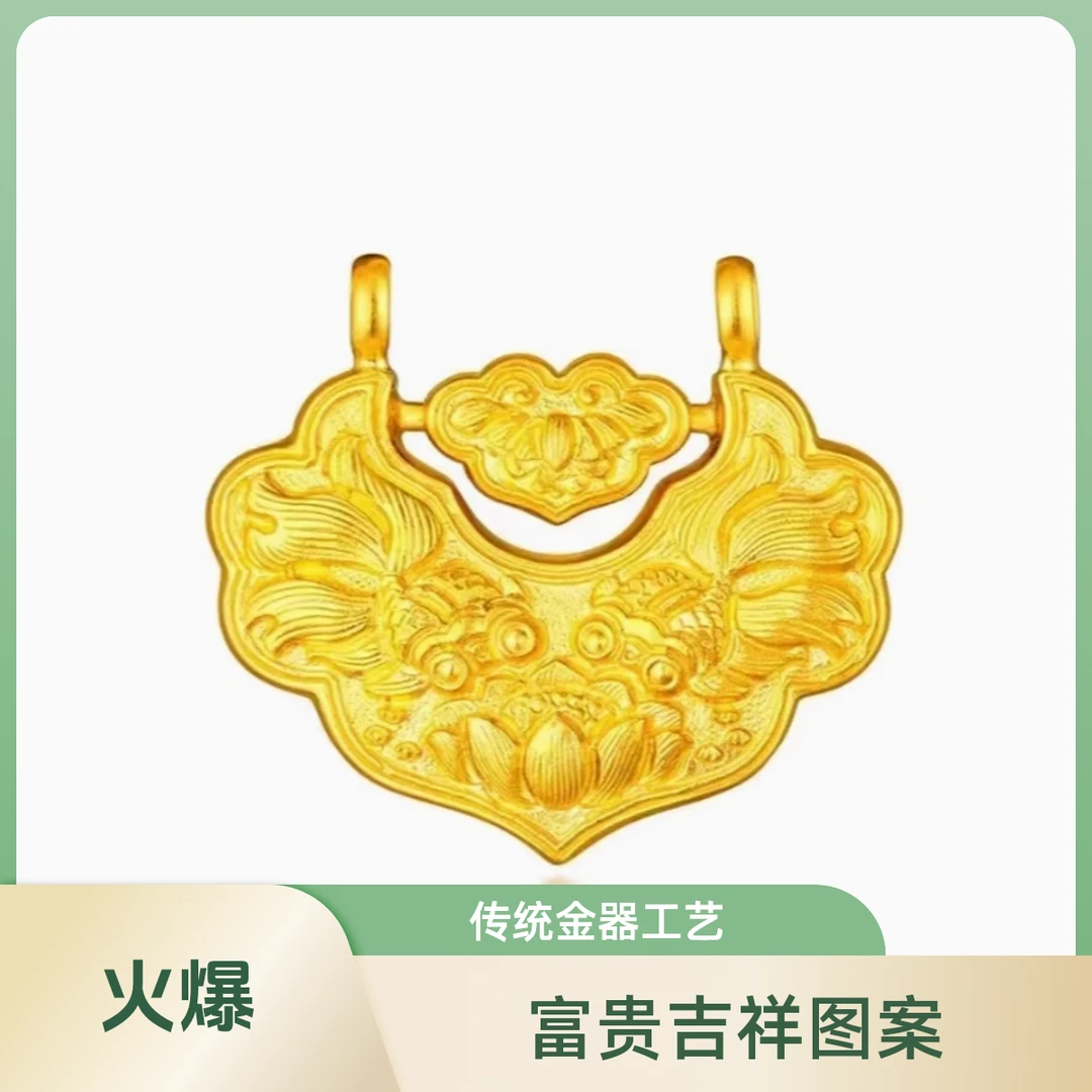 5G黄金双鱼锦鲤锁 时尚项坠国风双面精美复古素款套链宝宝闺蜜