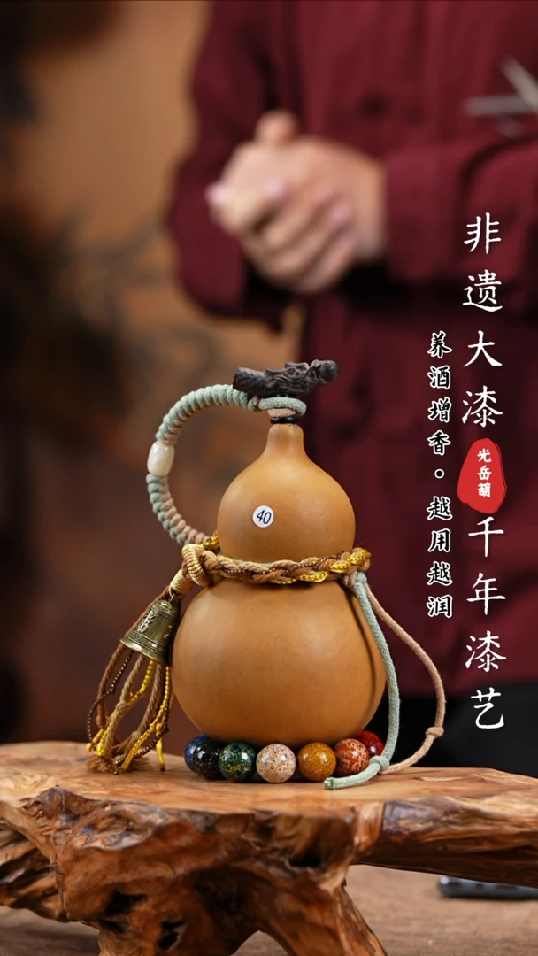 【闪购商品】40天然大漆酒葫芦，不含漆珠