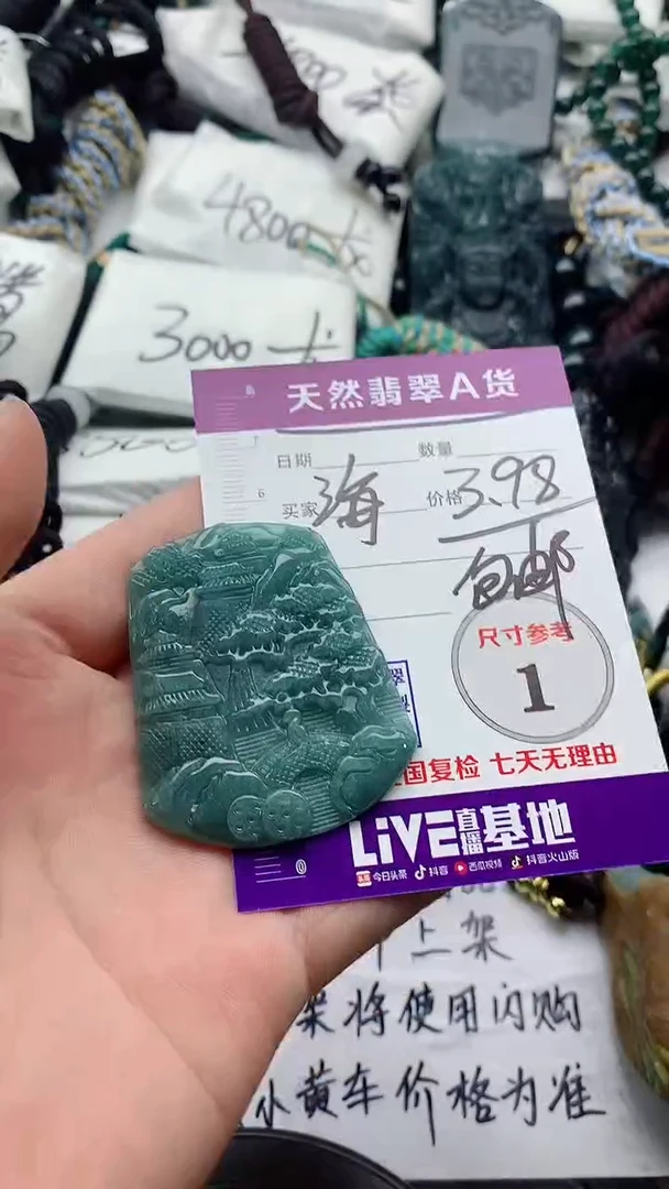 翡翠未镶嵌颈饰海****7888