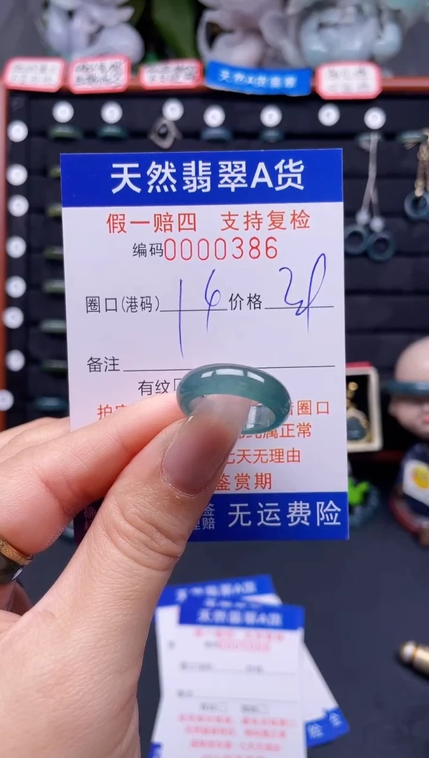 翡翠戒指未镶嵌14*0386