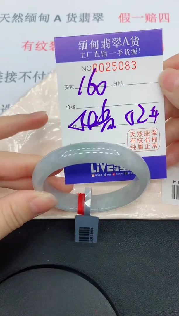 未镶嵌手镯翡翠5083缅甸翡翠手镯