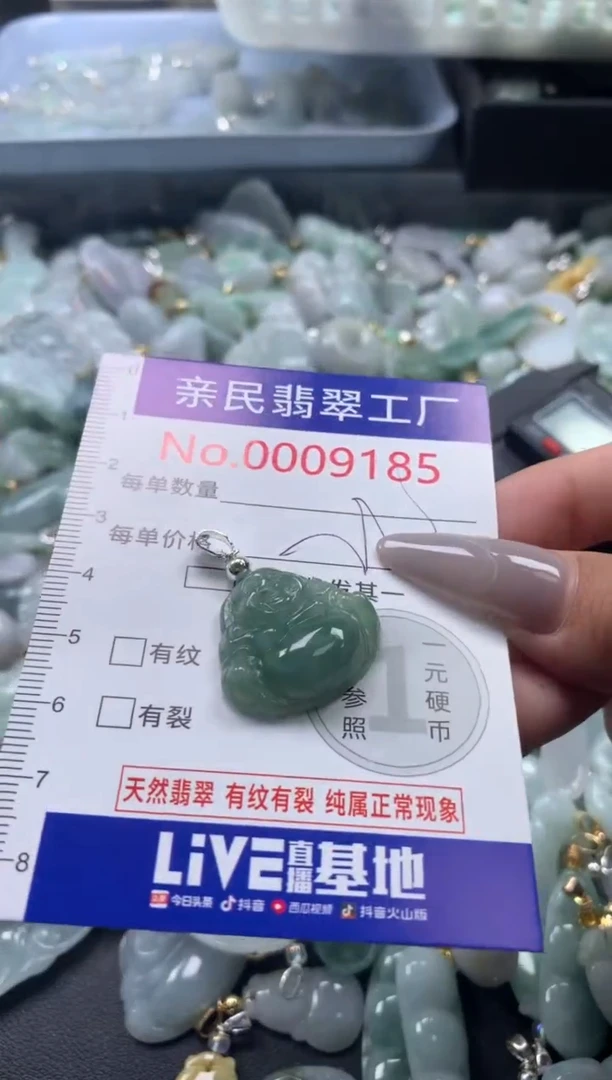 颈饰未镶嵌翡翠9185