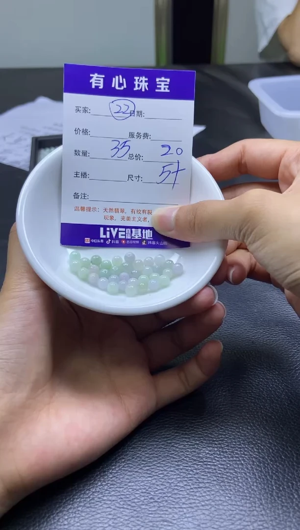 翡翠散珠未镶嵌 翡翠散珠