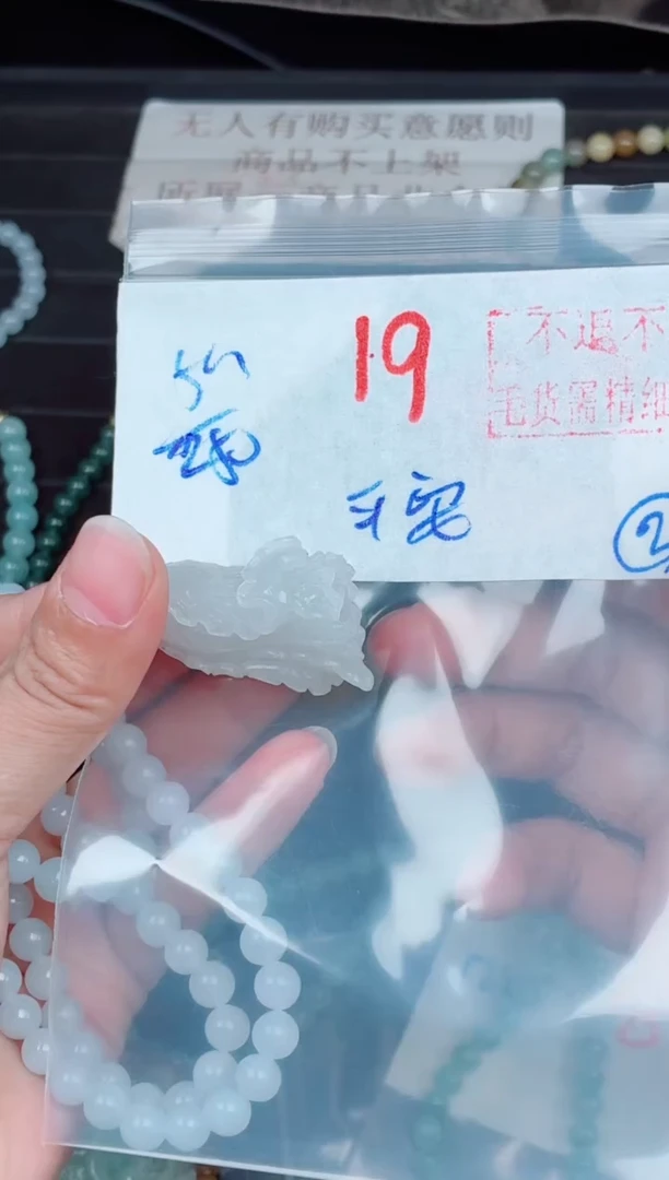 未镶嵌定制翡翠平**遂毛货需精细抛光，拍一发一