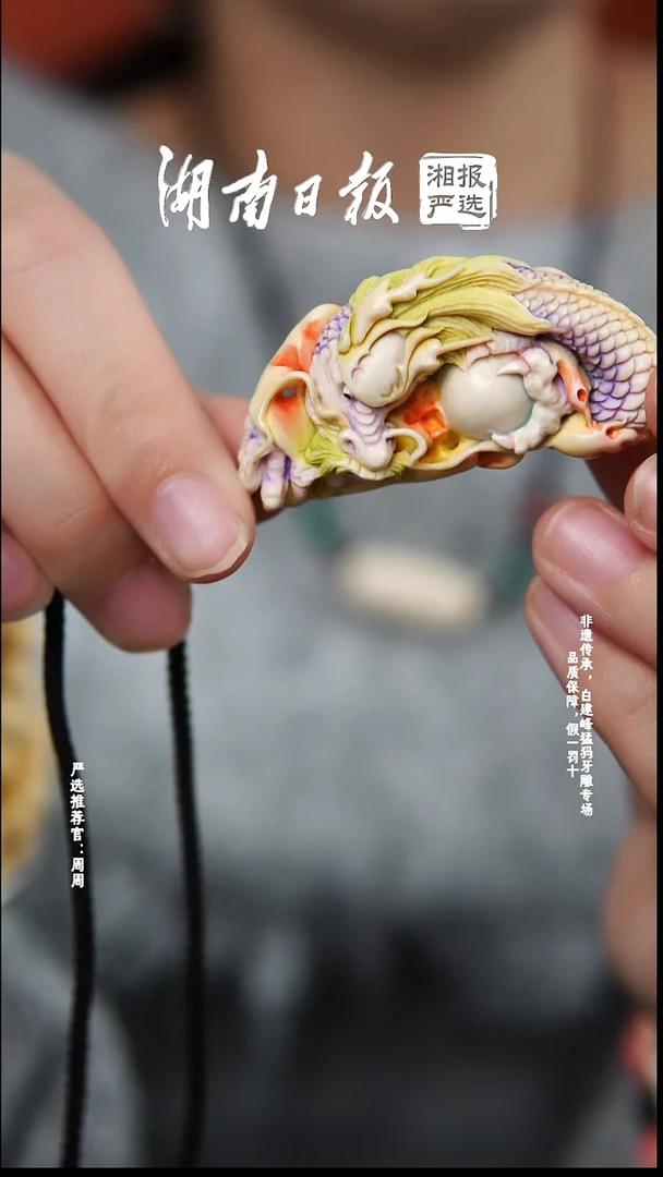 吊坠猛犸象牙2121