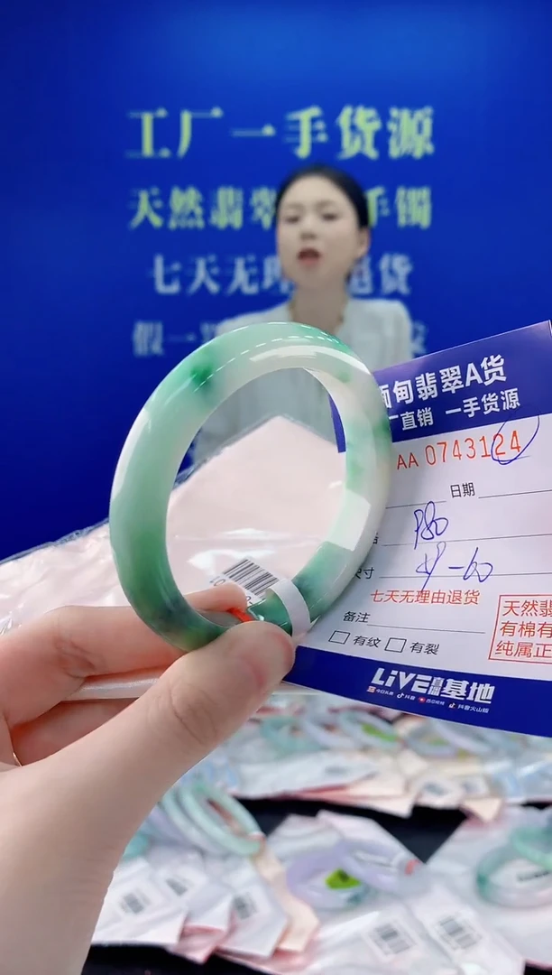 未镶嵌手镯翡翠24