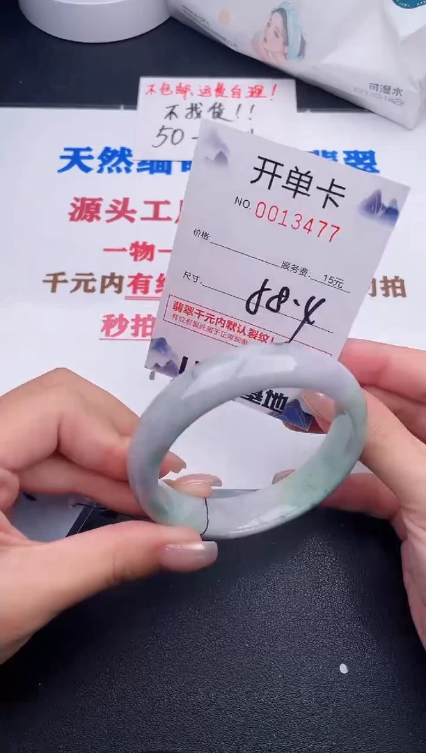 未镶嵌手镯翡翠77