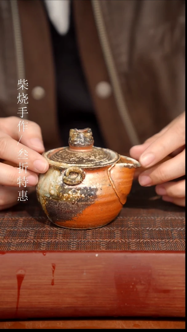 陶瓷奢瓷/瑞寅柴烧茶器（宝瓶） 1975
