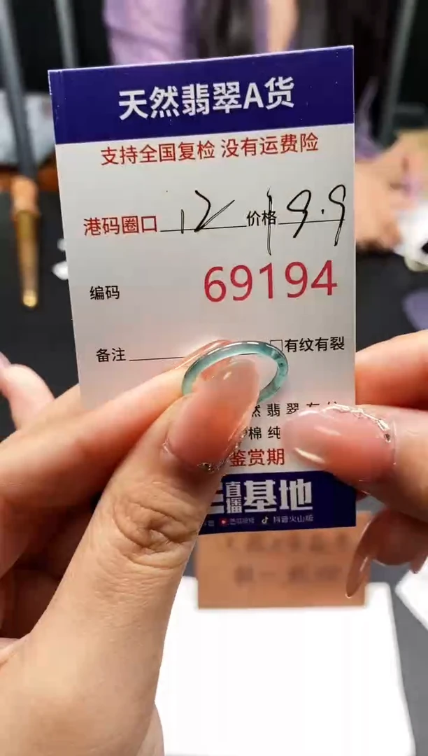 未镶嵌戒指翡翠天然A货翡翠9194