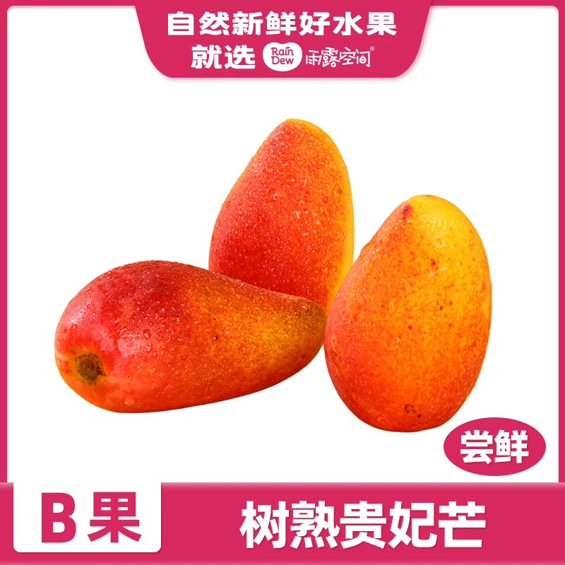 B果-树熟贵妃芒约250-300g